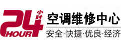 安达24小时空调维修服务中心